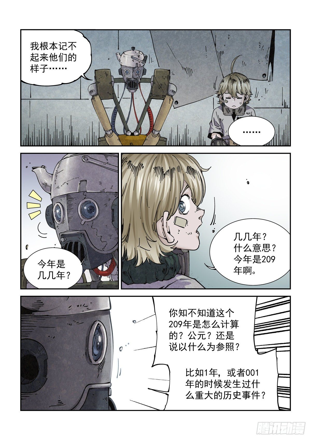 011仇寇犹在14