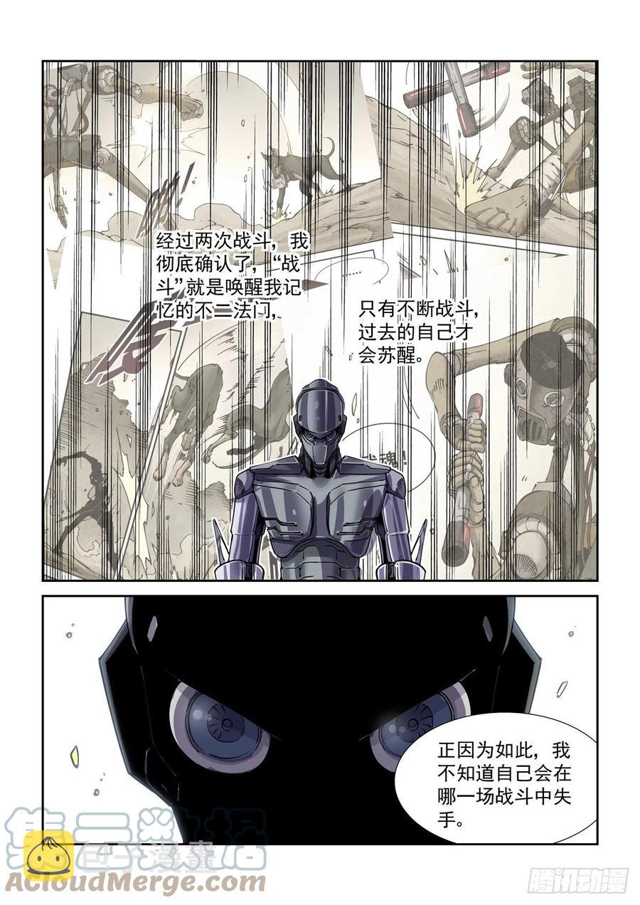 038再次强化12
