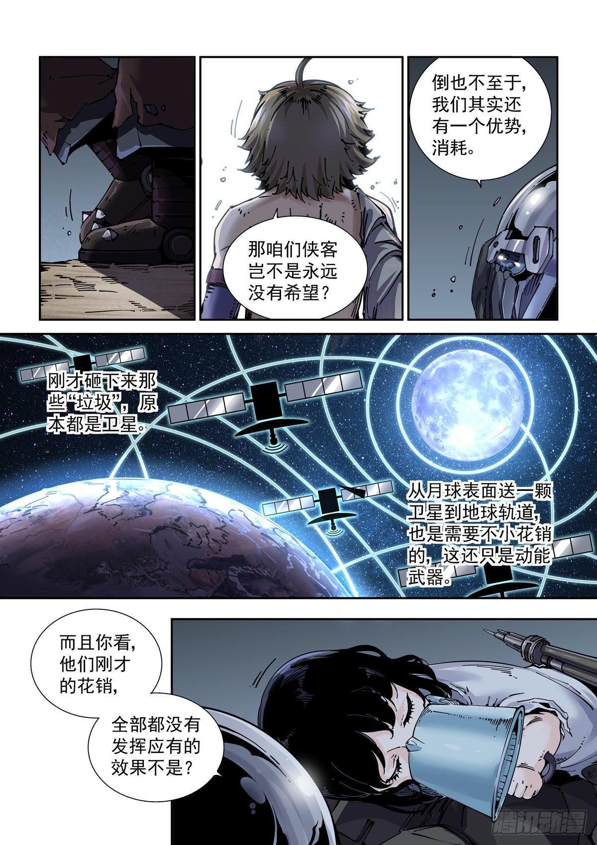 079夜尽（2）11