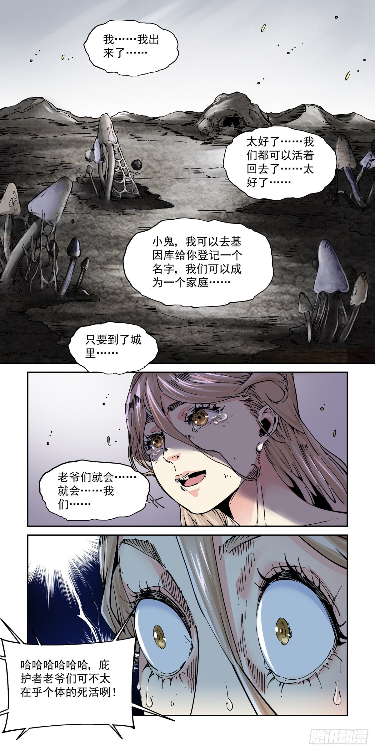 060以血还牙14