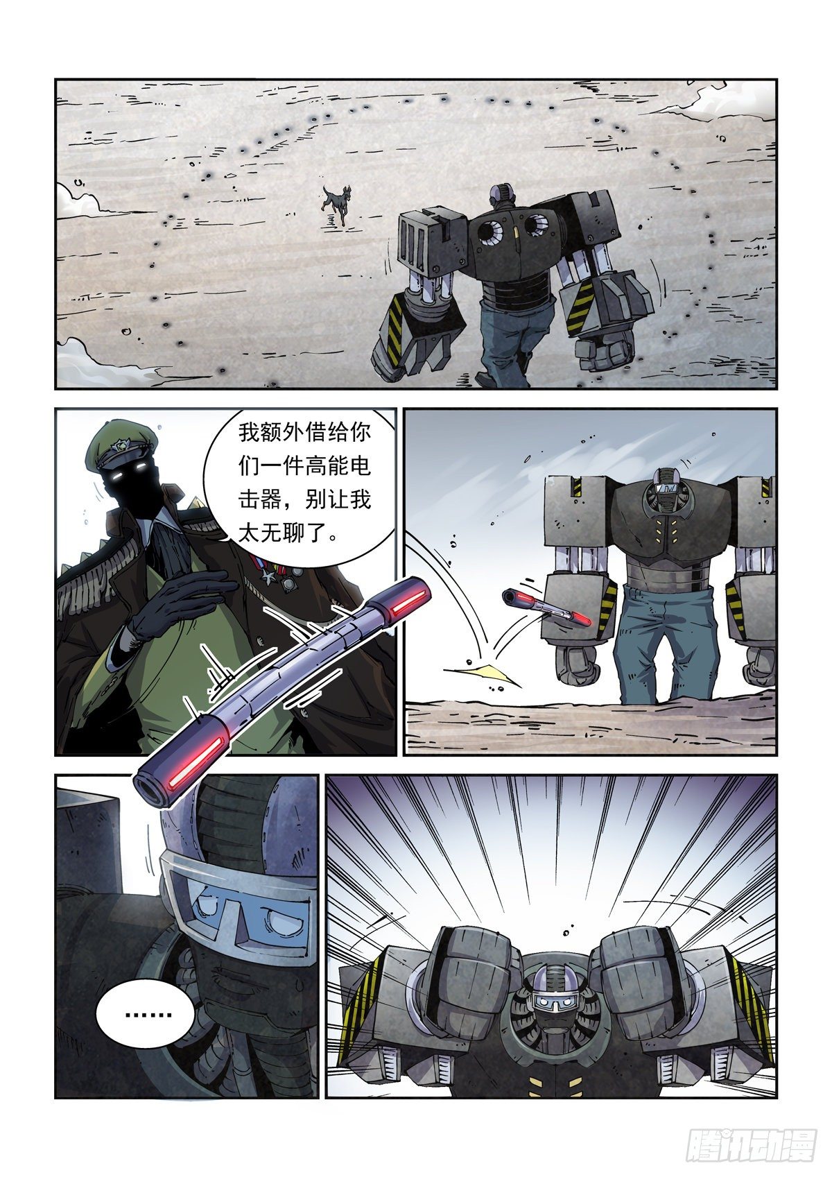 006仿生拳法10