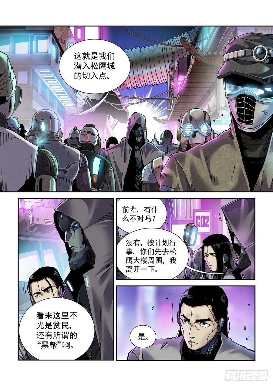 097松鹰城9