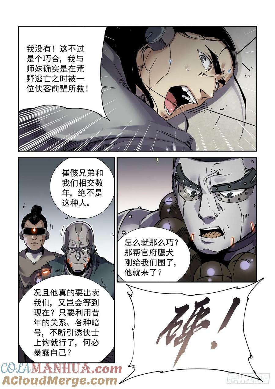 106误会8