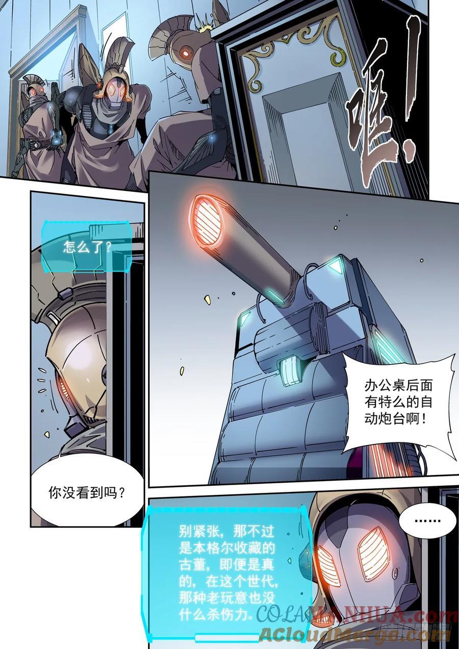 116神秘的六龙教6