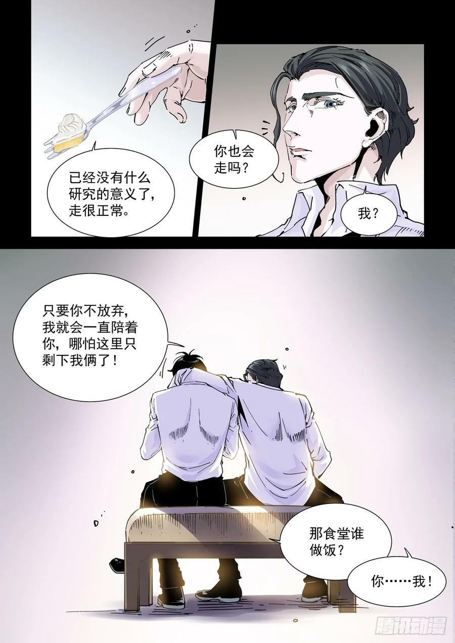110拳挑地下河，携剑入松鹰5