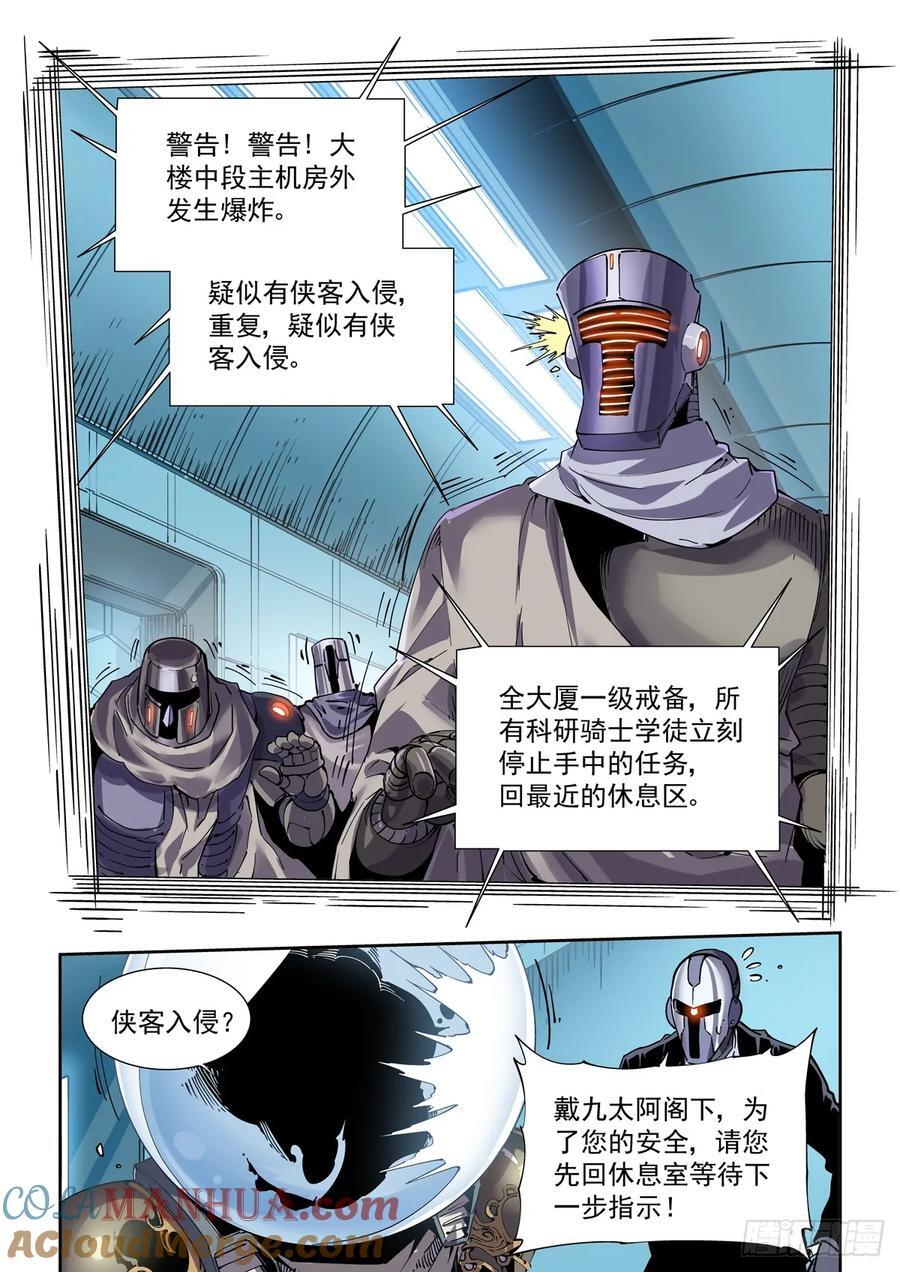 115交易与爆炸6