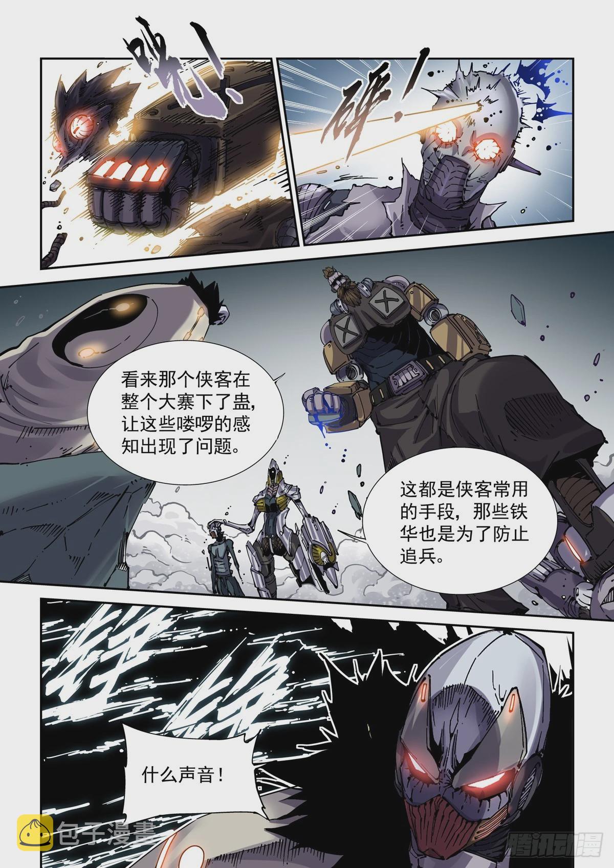 089三方之战3