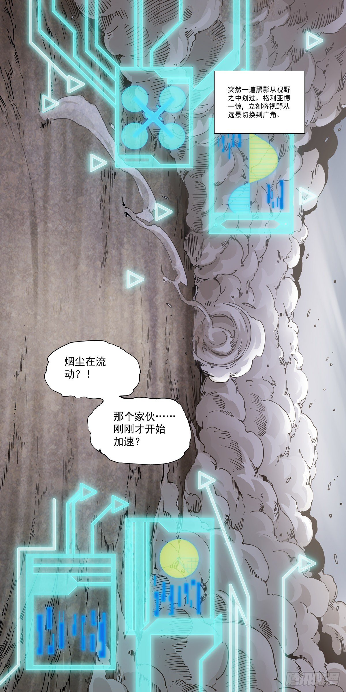 044超音身法14