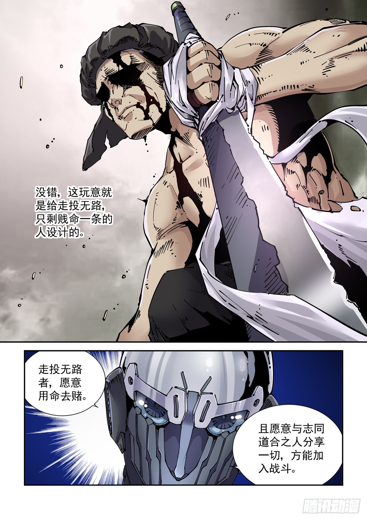 079夜尽（2）13