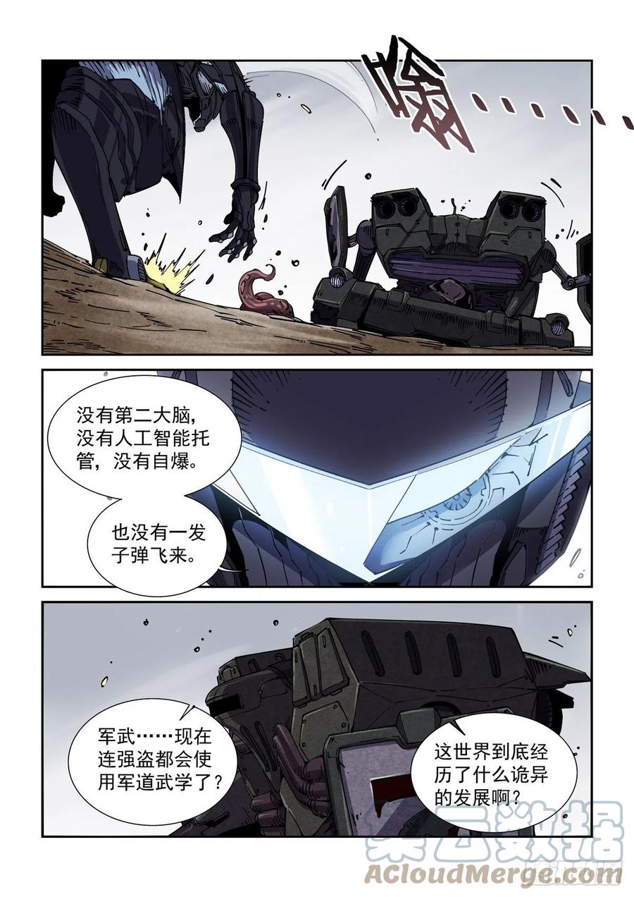 047杀心2