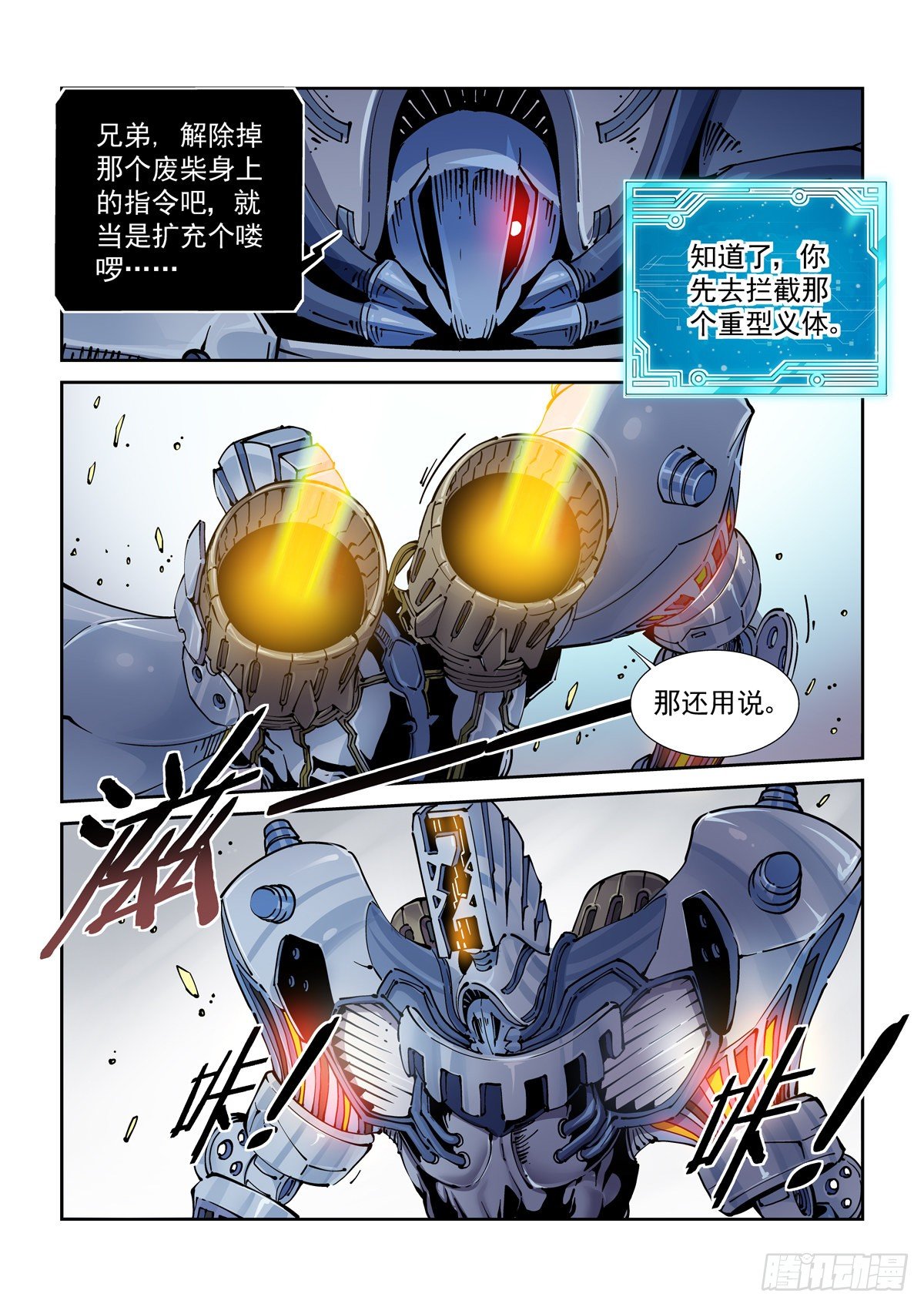 028绑架2