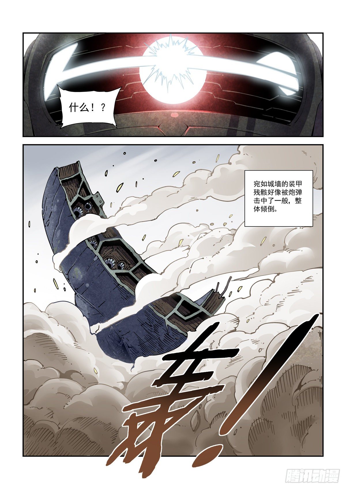 044超音身法5