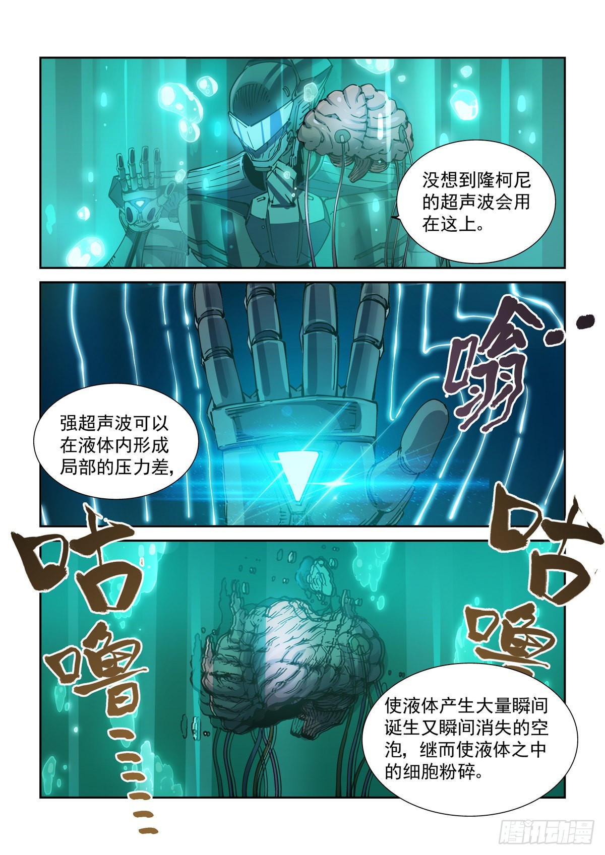 067Z的覆灭5