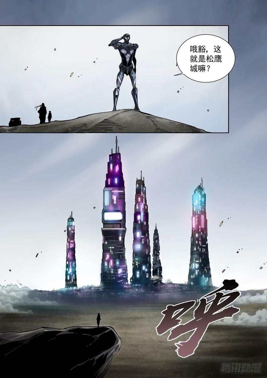 097松鹰城7