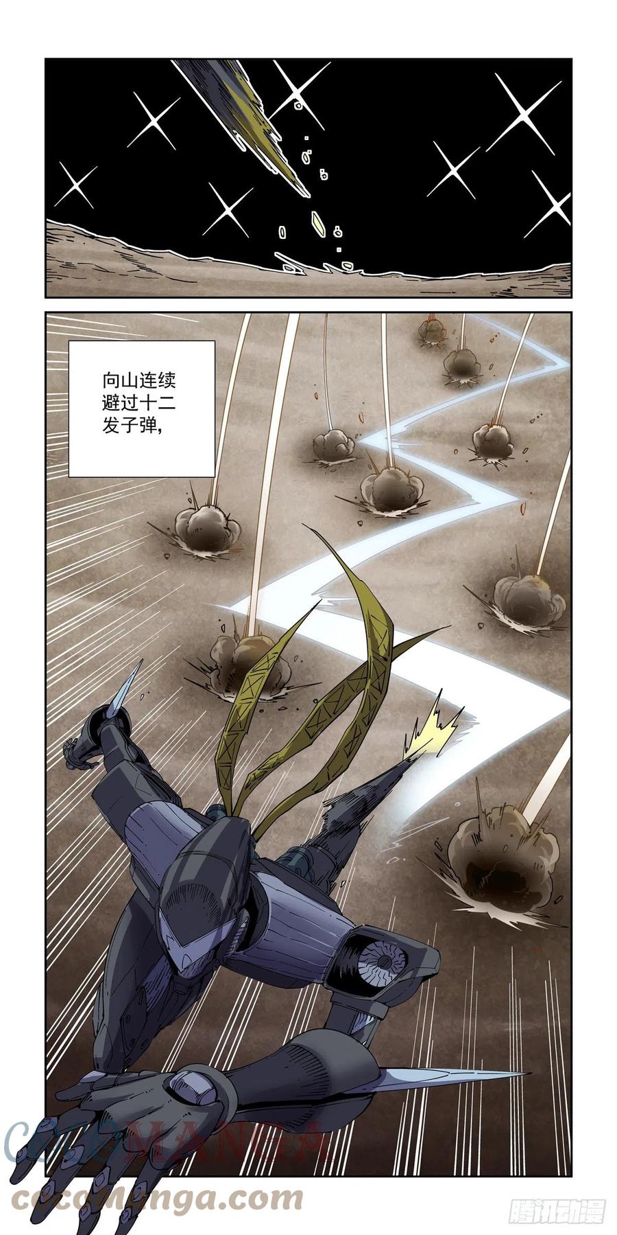 042枪炮高手14