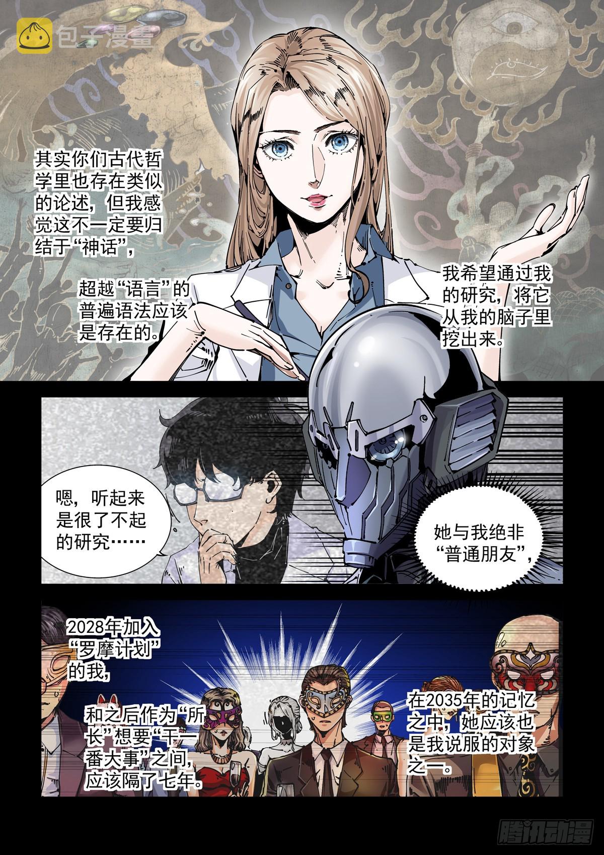 084罗摩项目7