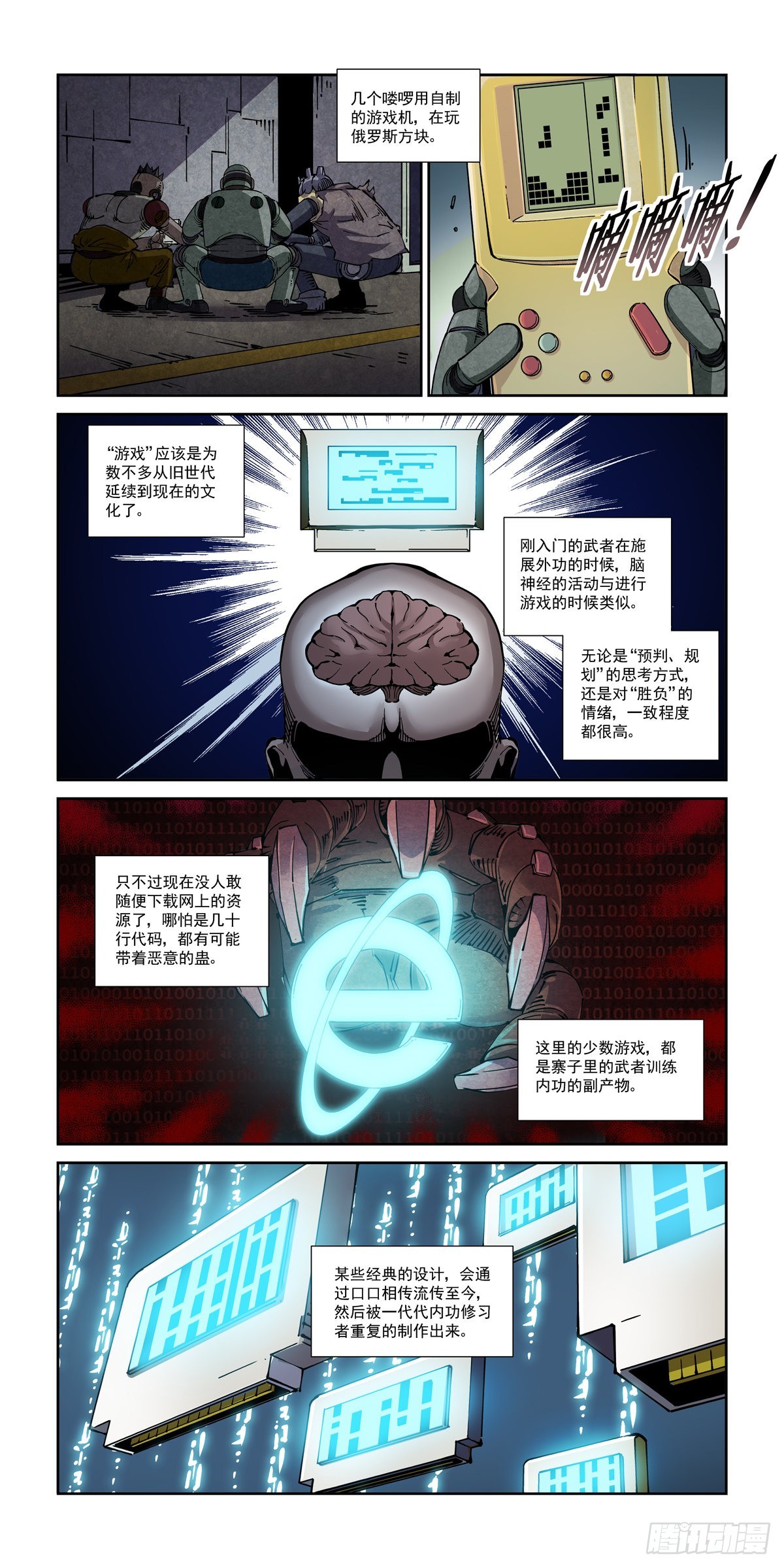 056追猎游戏6