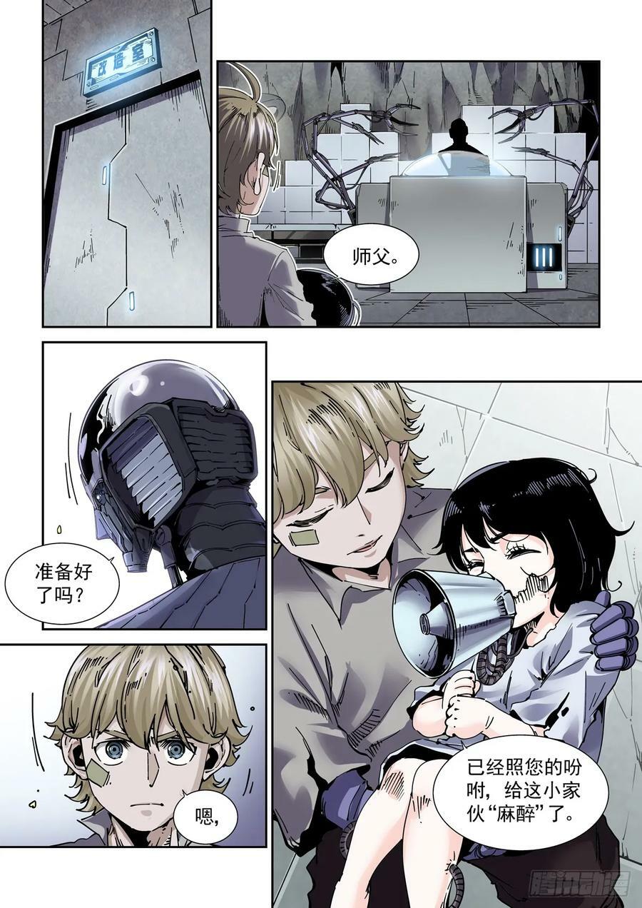 096手术与武功17
