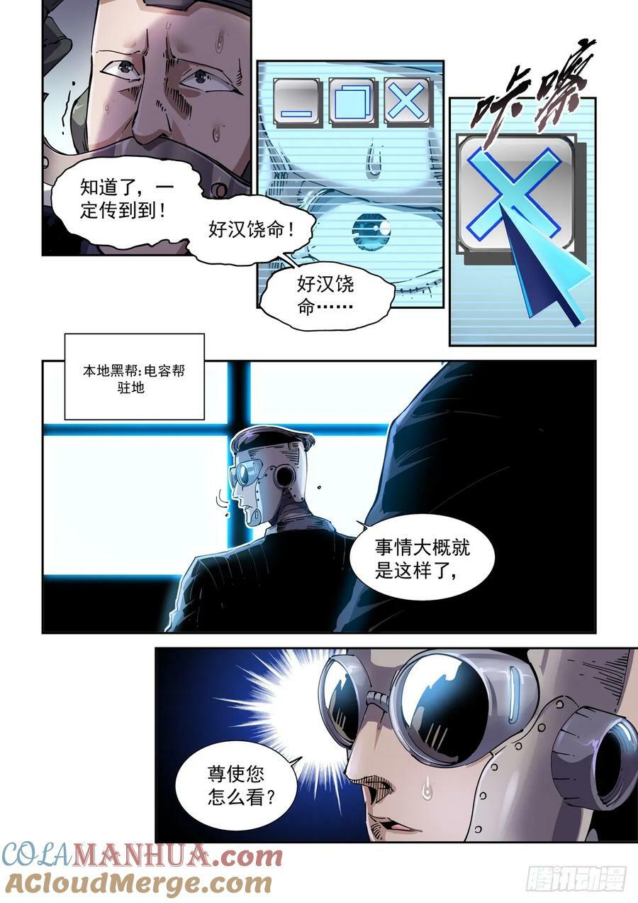 103黑市4