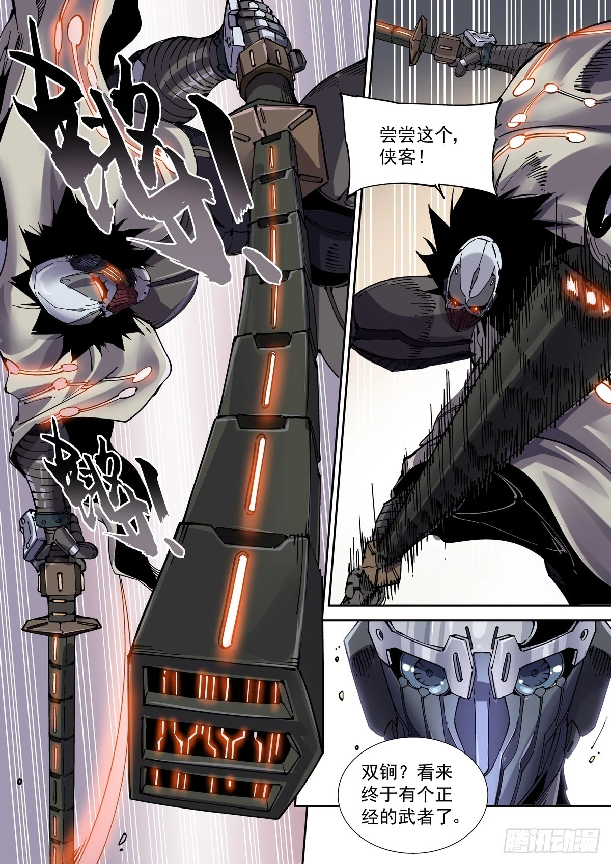 090驱虎吞狼5