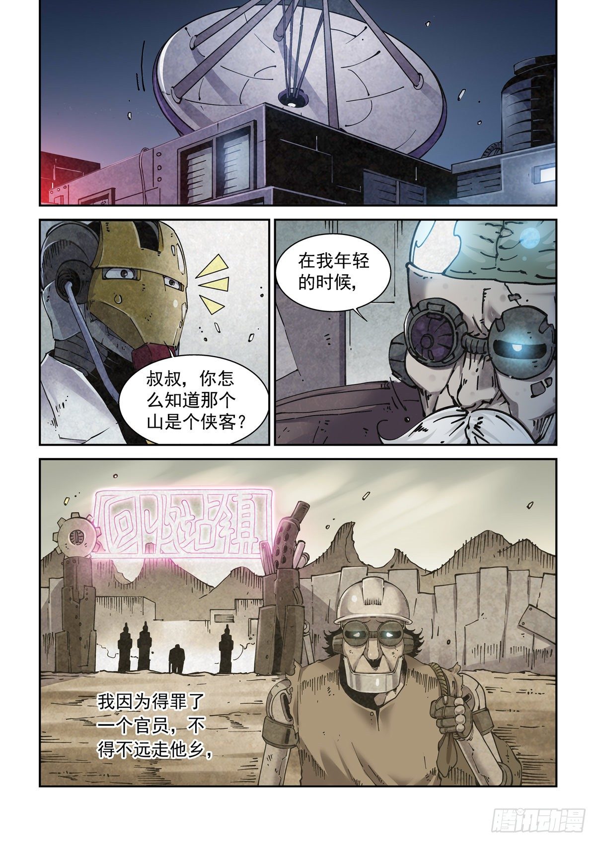 013内家，图灵1