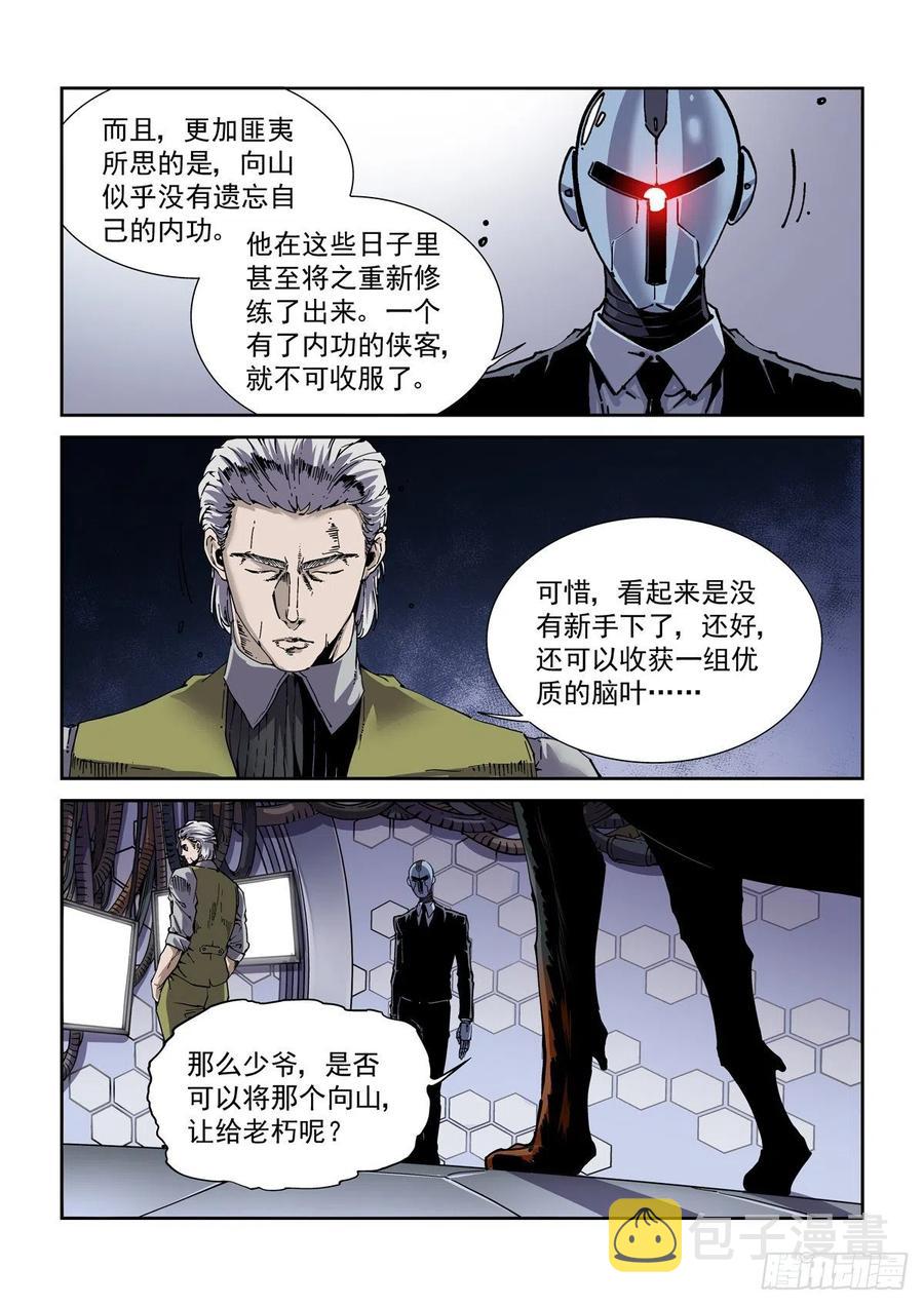 039榜单、江湖规矩与狂猎犬13