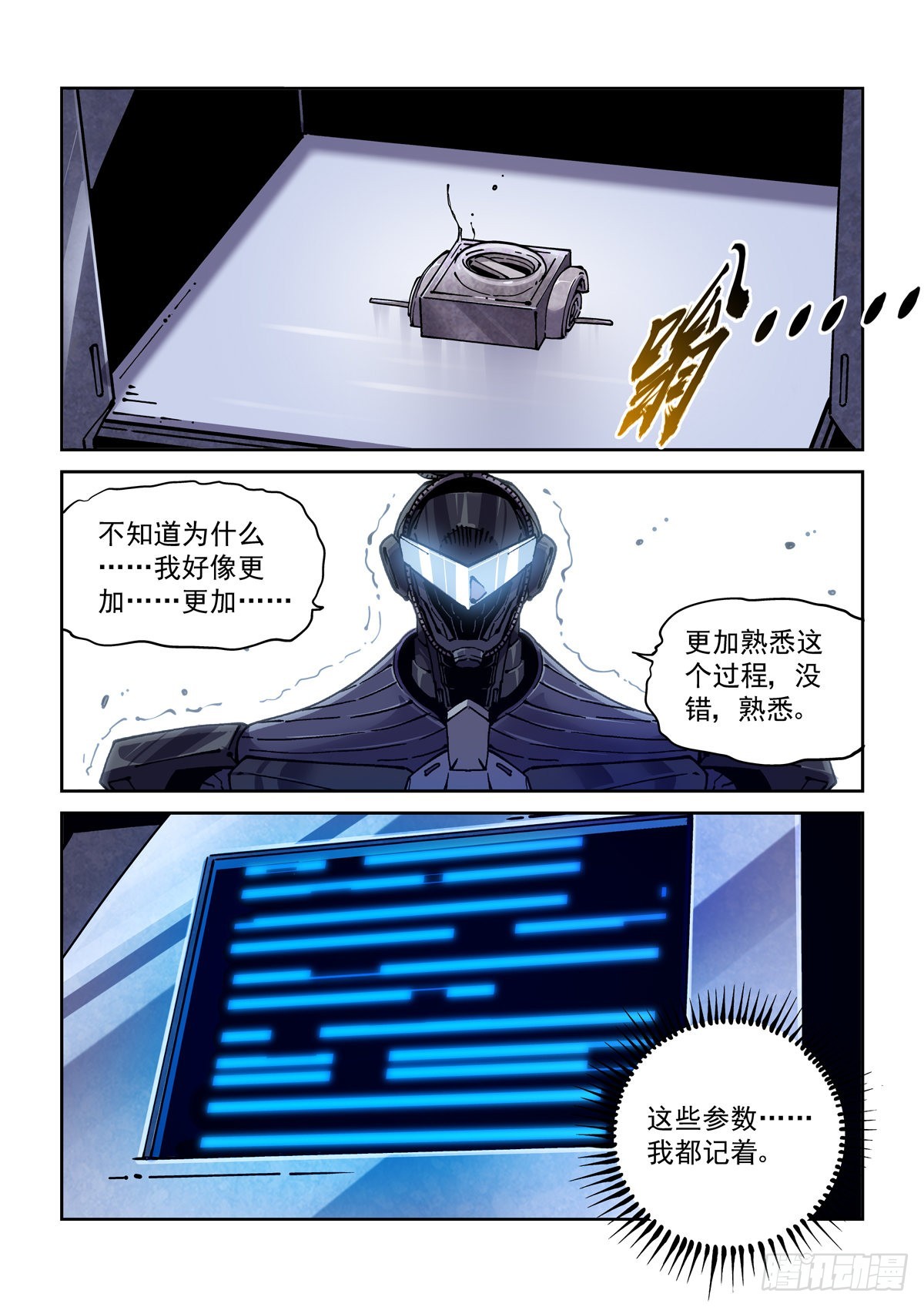 069增材建造8