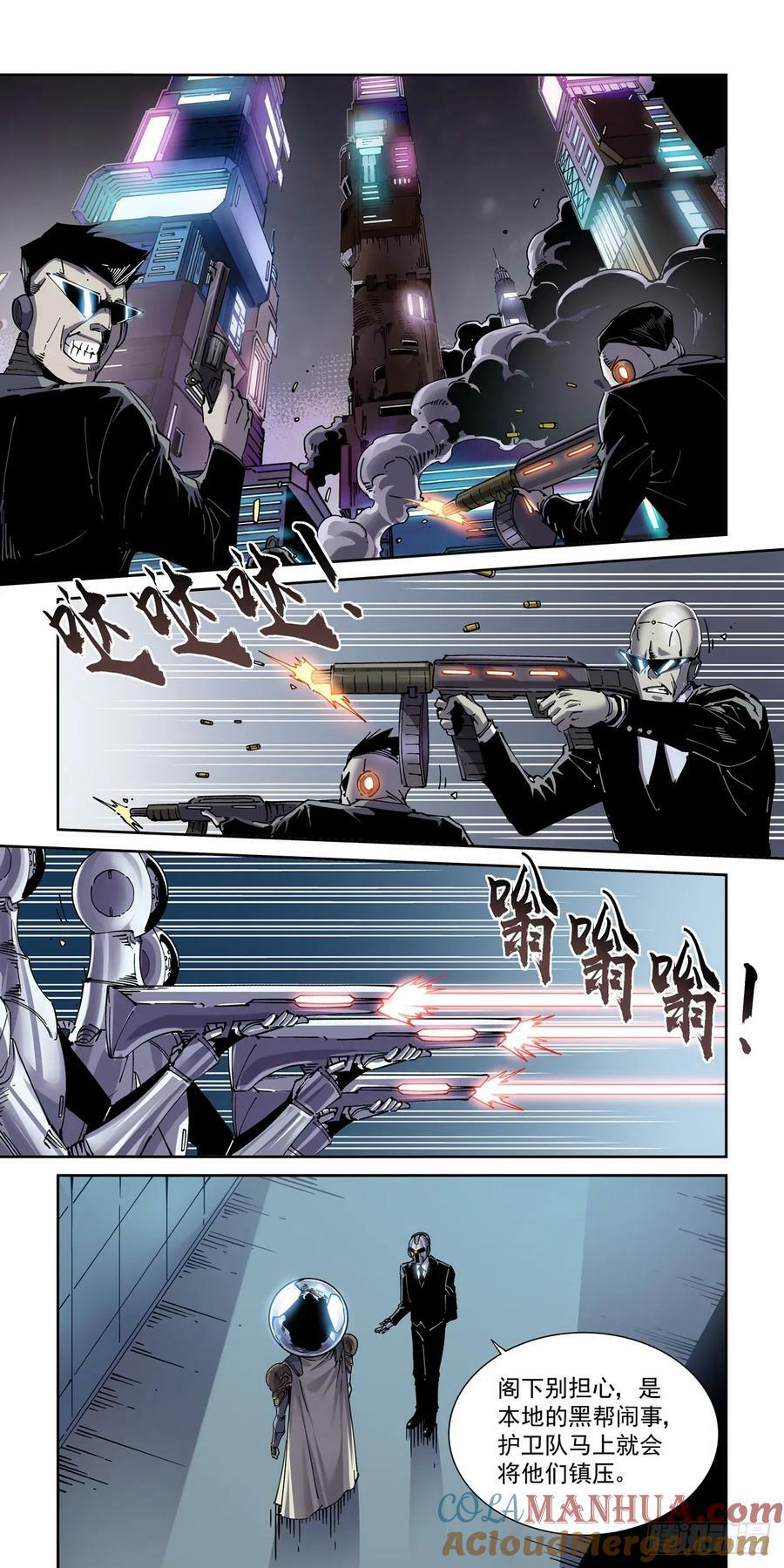 111借壳还魂10