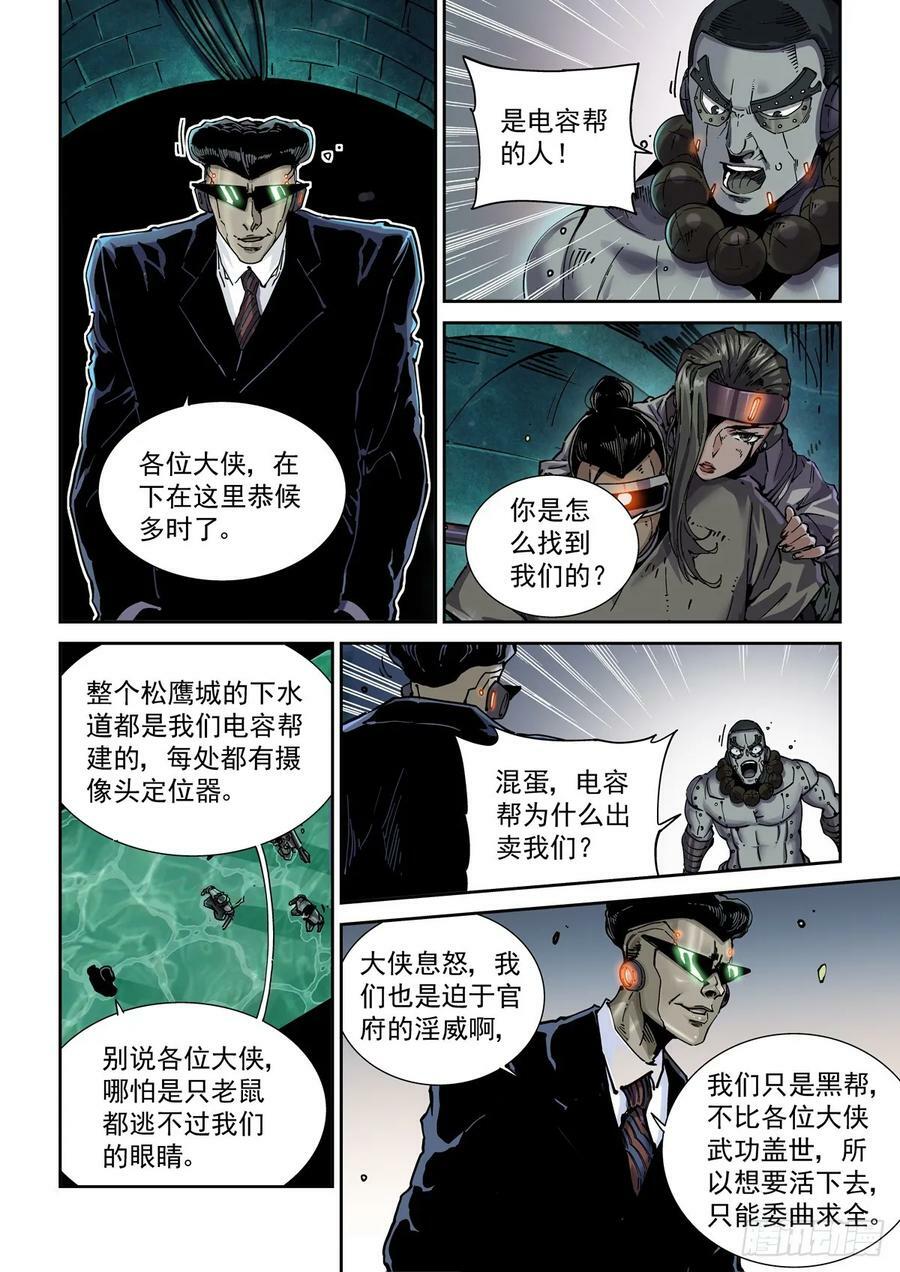 107主动探测11
