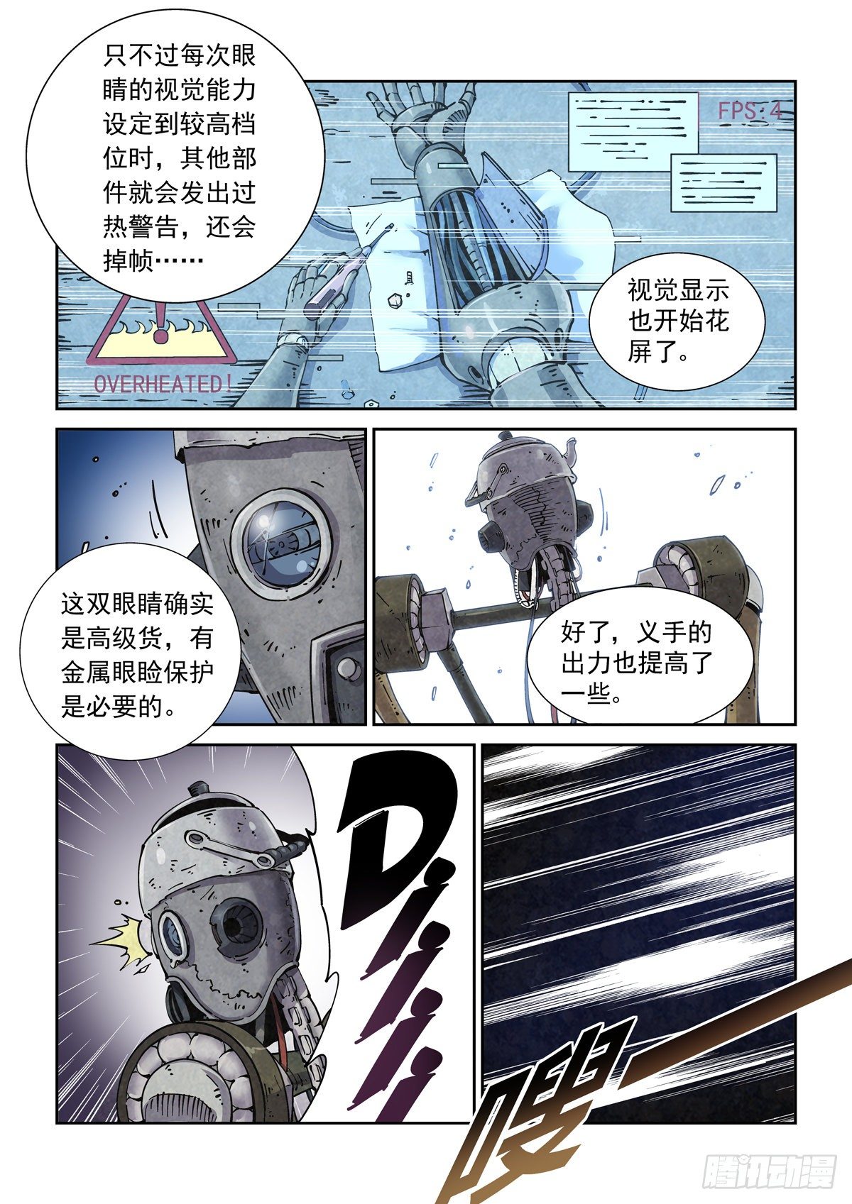 003 不共戴天的仇敌18