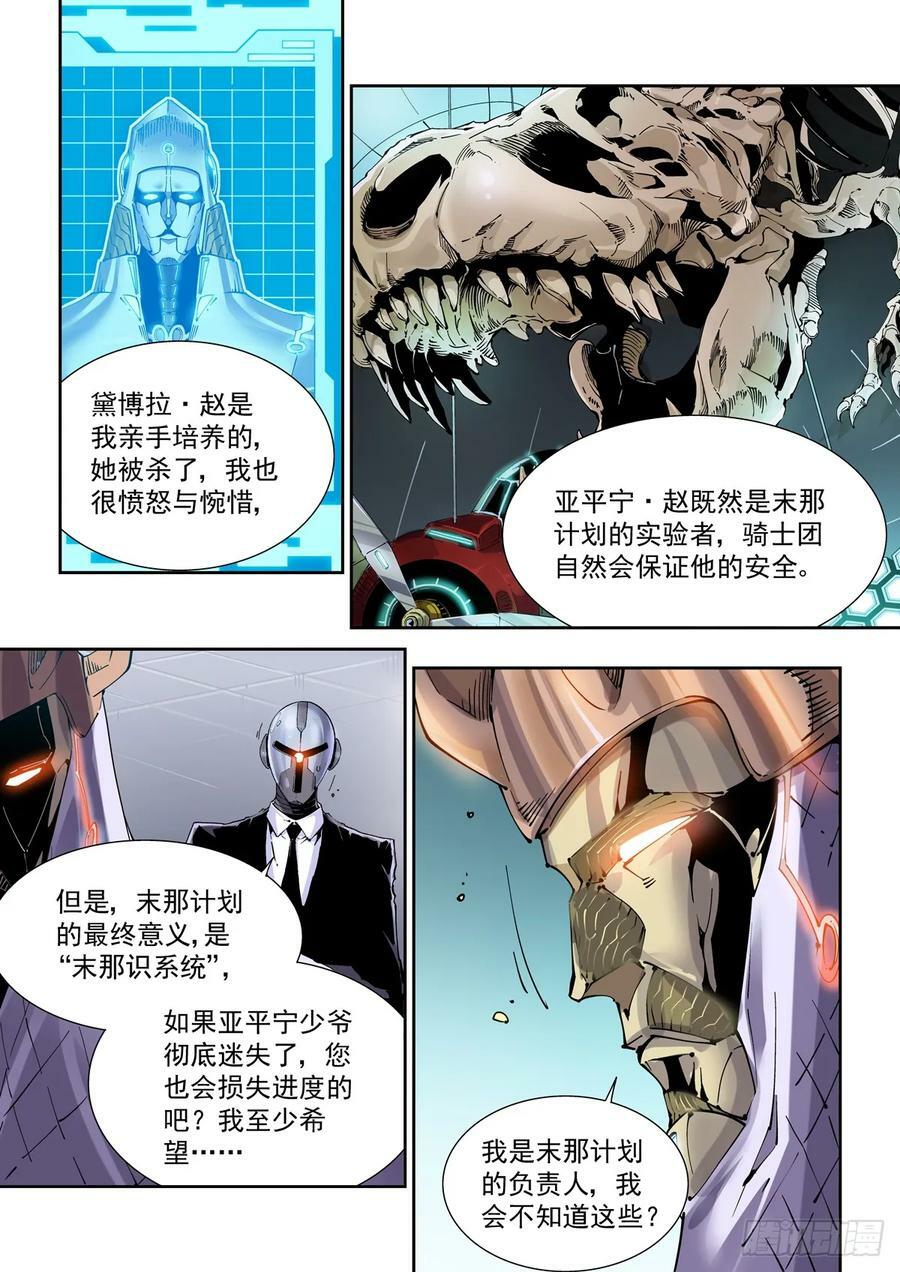 109骑士本格尔7