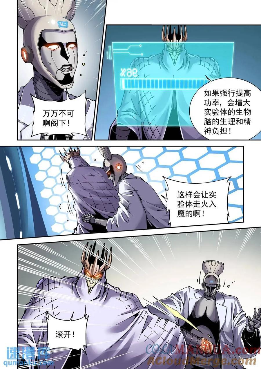 121斩6