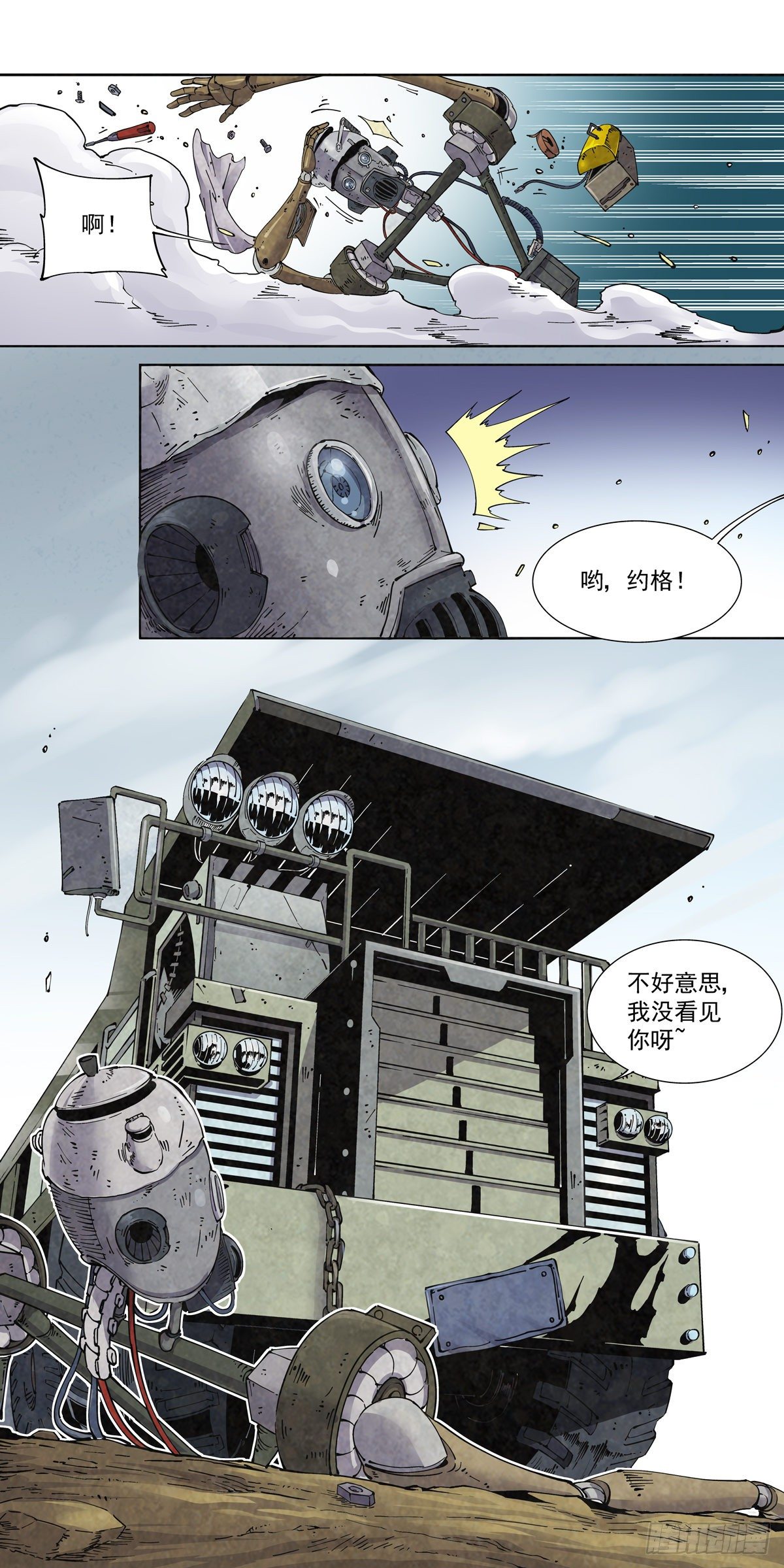 003 不共戴天的仇敌19