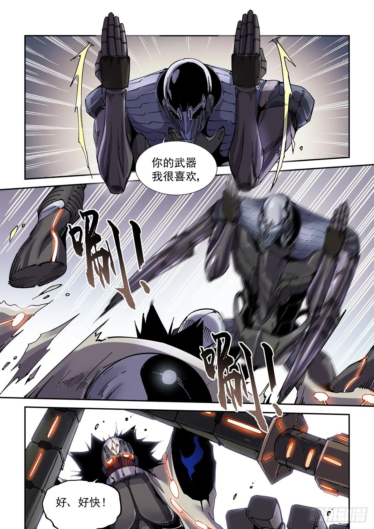 090驱虎吞狼9