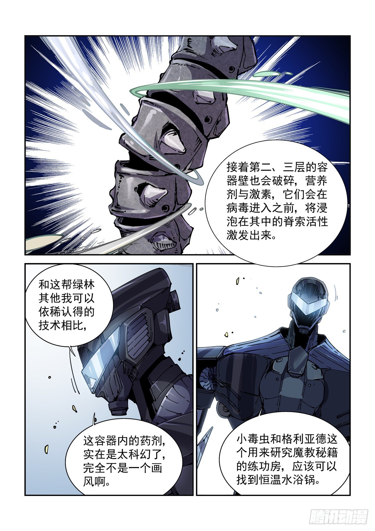 068脊柱与脑机屏障10