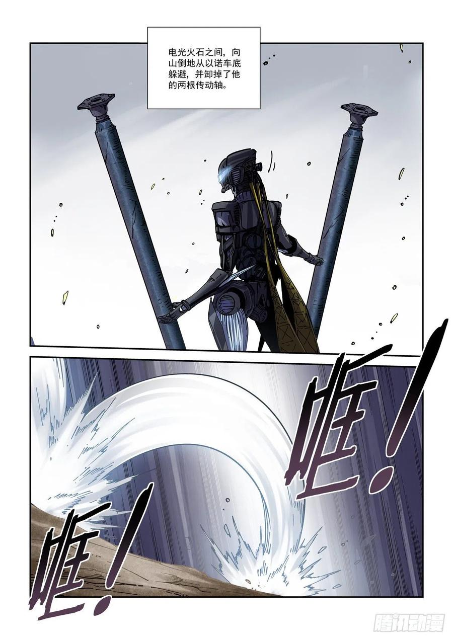 047杀心15