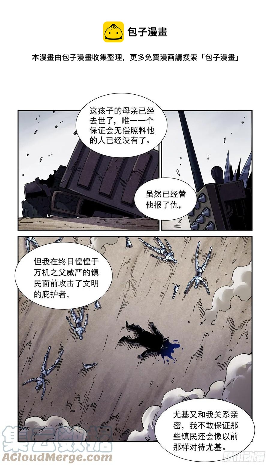 049江湖路远8