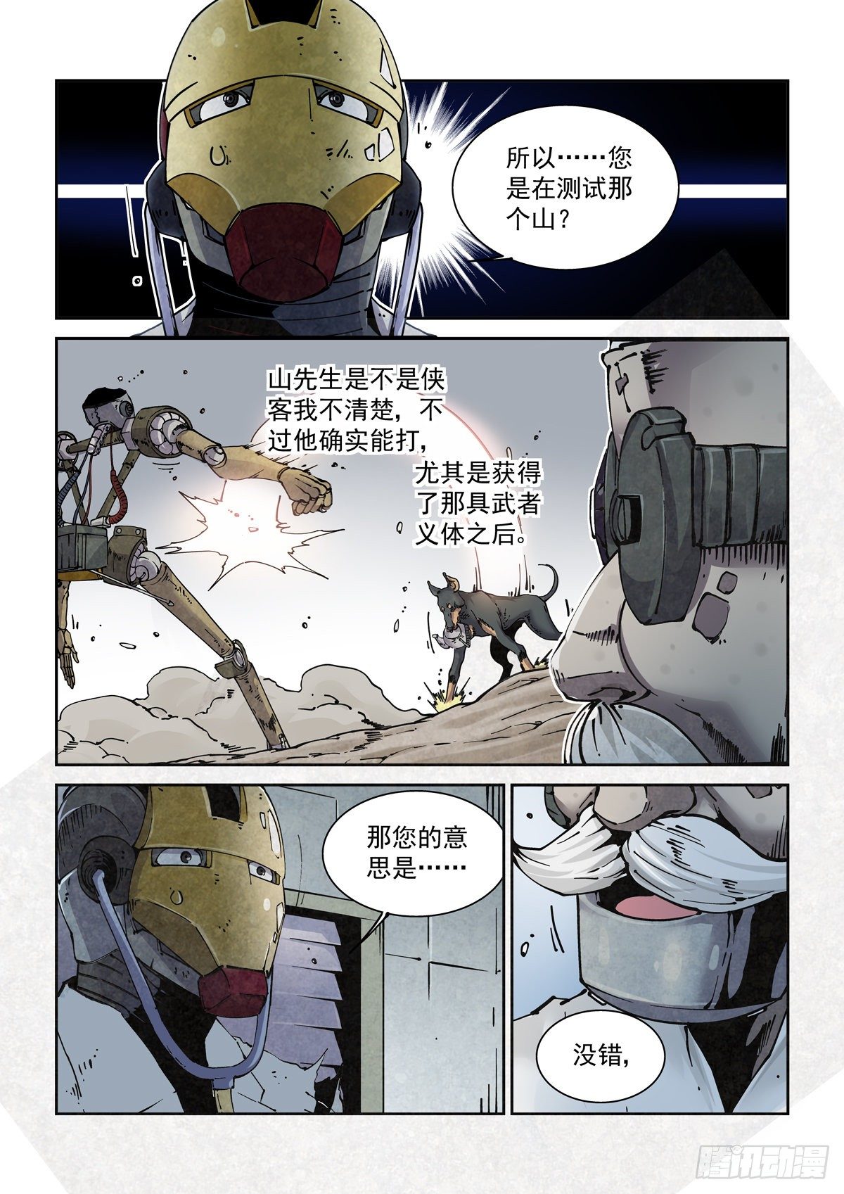 013内家，图灵6