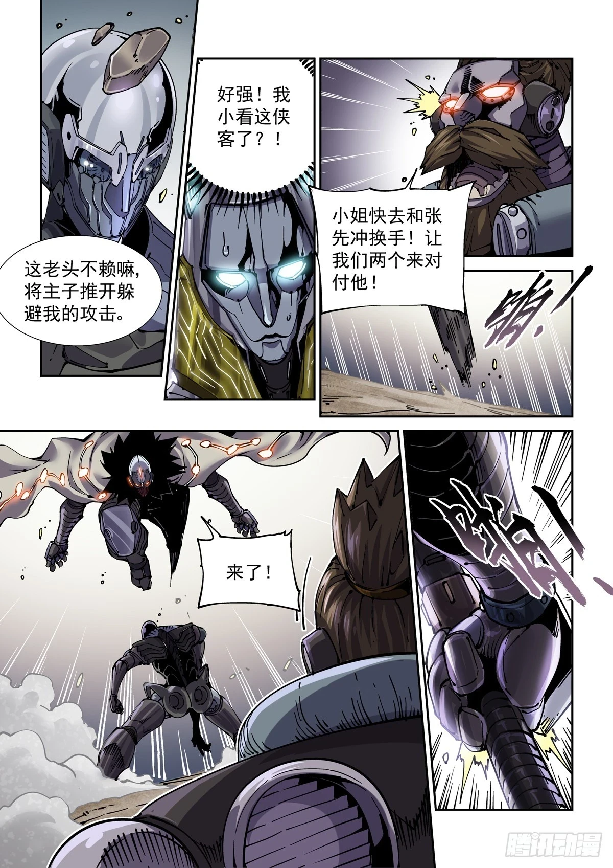 090驱虎吞狼4