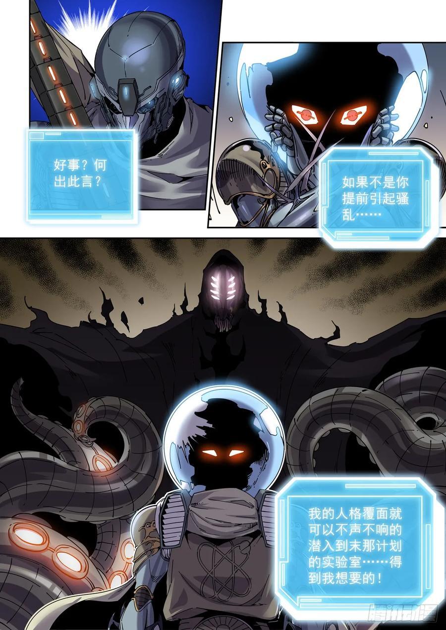 117瞬间冲突11