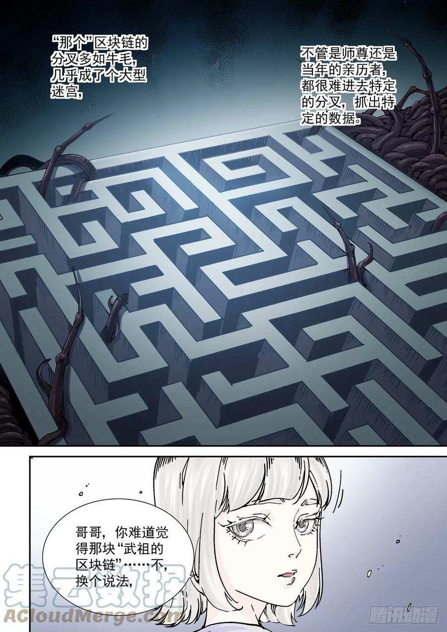 098隐世门派10