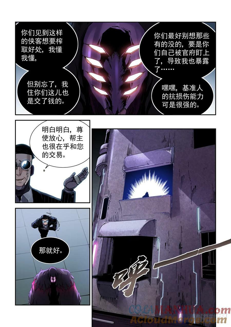 103黑市6