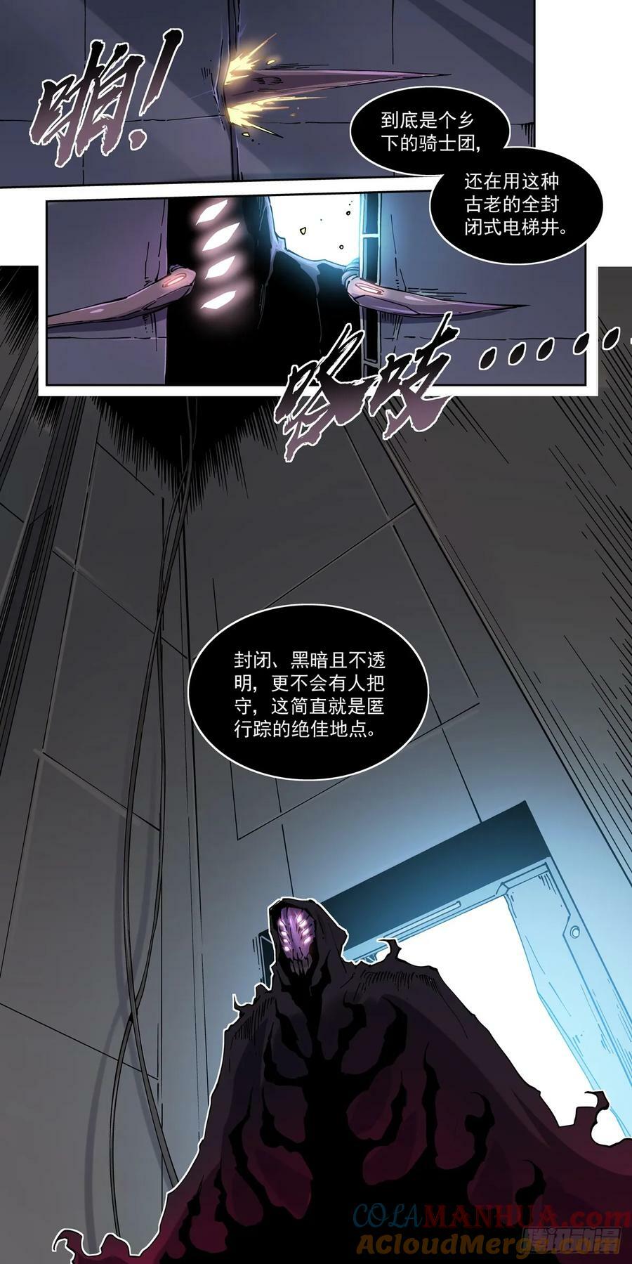 113潜入8