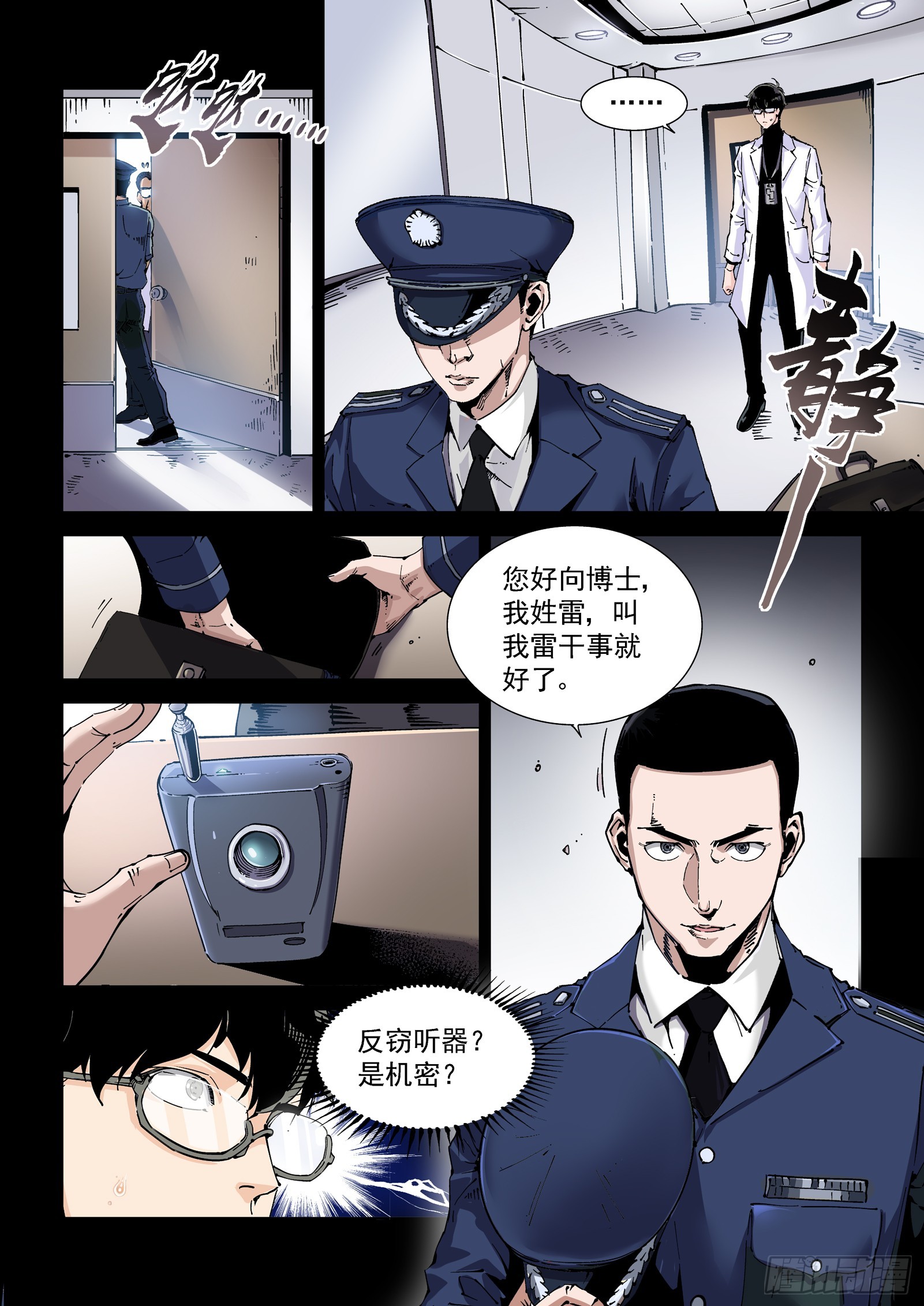 080征召10