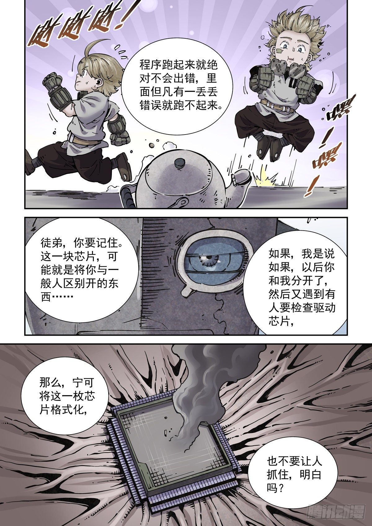 022布尔运算13