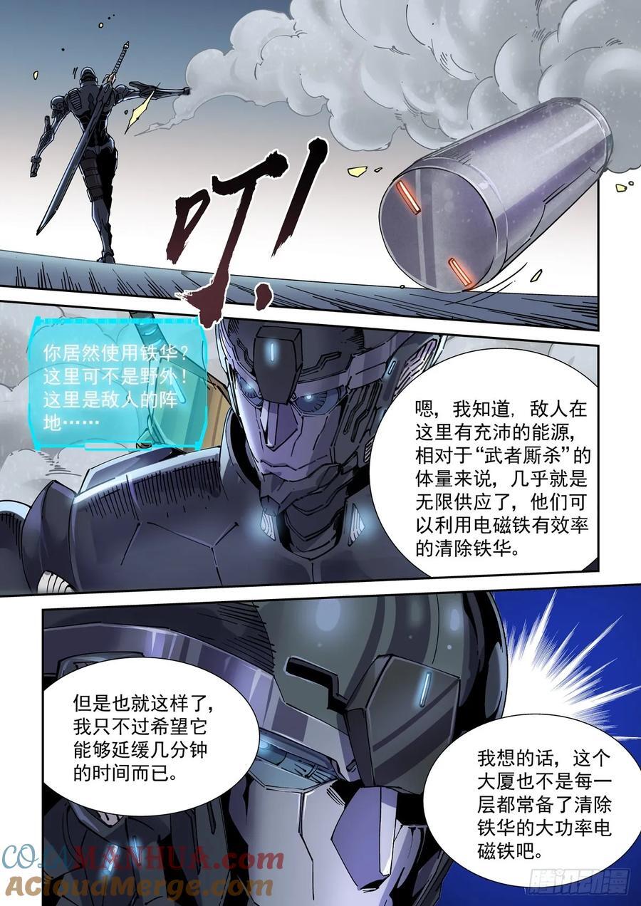 119一首《正义之道》送给……6