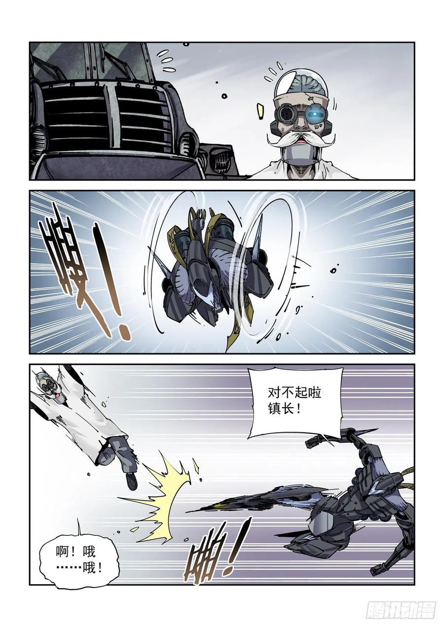 042枪炮高手15