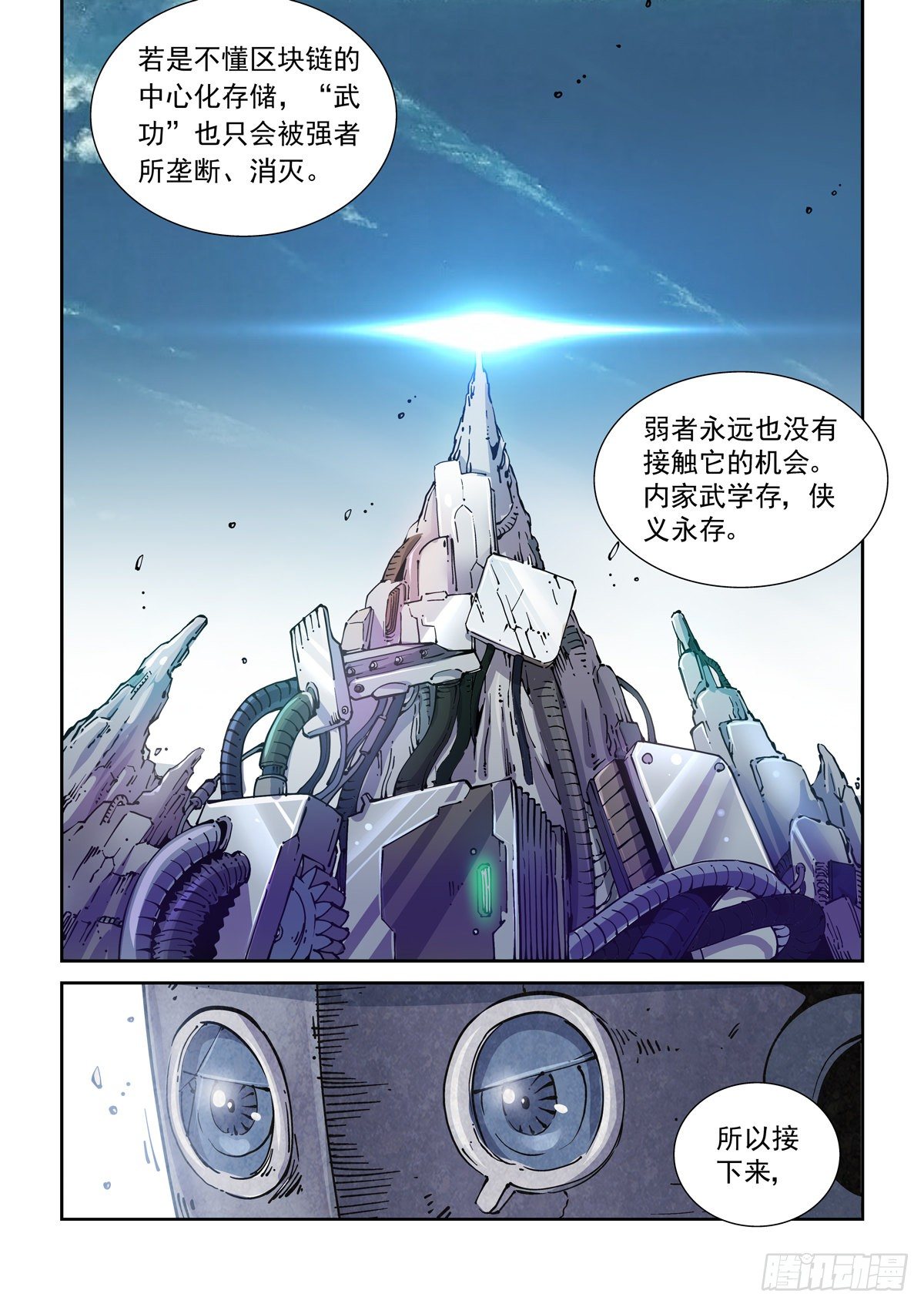 018学习内功吧10