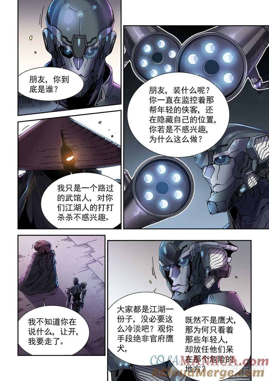 106误会2