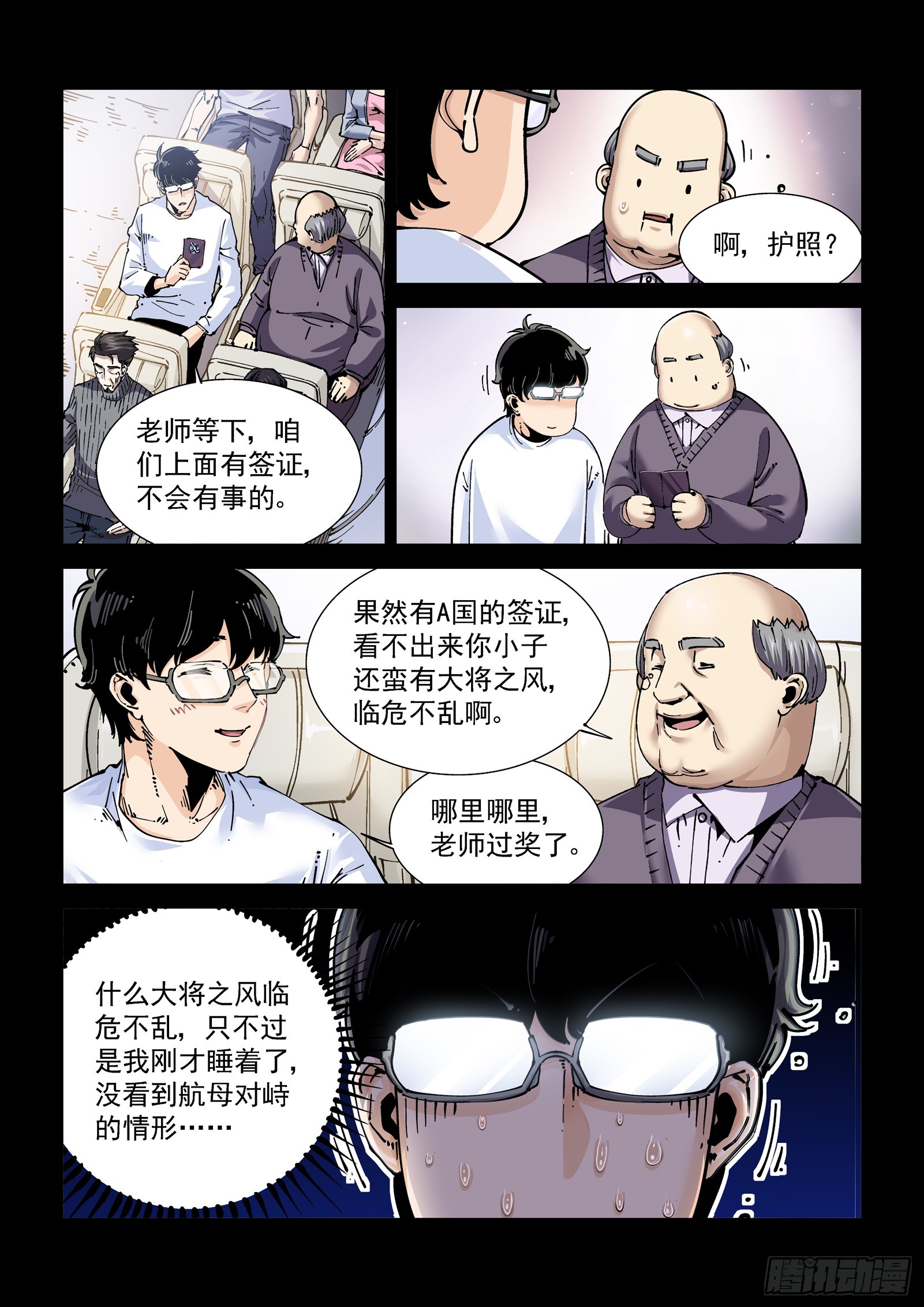 083舰队9